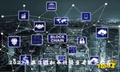 2023年最佳虚拟币行情查看软件推荐