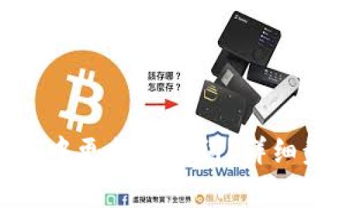 如何在Tokenim中更换助记词?详细步骤与注意事项