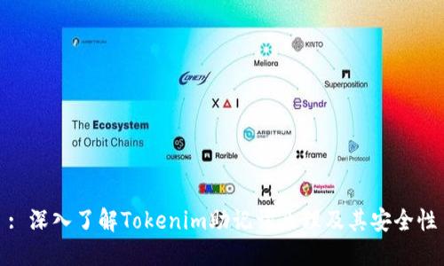 : 深入了解Tokenim助记词原理及其安全性