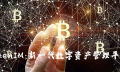 白鲨 TokenIM：新一代数字资产管理平台的崛起