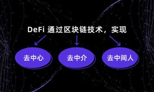    如何在Tokenim平台注册和上线自己的代币  / 
 guanjianci  Tokenim, 上币, 区块链, 代币发行  /guanjianci 

随着区块链技术的持续发展和应用场景的日益丰富，越来越多的人开始关注如何在区块链平台上发布和管理自己的代币。Tokenim作为一个去中心化的代币发行和管理平台，为用户提供了一个便捷的方式来创建和上线自己的代币。本文将详细介绍如何在Tokenim上进行代币注册及其他相关内容，帮助用户更好地利用这一工具。

什么是Tokenim？
Tokenim是一个专注于区块链技术的在线平台，旨在为用户提供一种简单优质的方式来创建和管理自己的加密代币。Tokenim的设计理念是使代币的创建和上线过程变得简单而高效，同时能确保安全性和可靠性。
用户只需通过简单的几个步骤，便可以创建代币，设置代币名称、符号、增发机制等参数，然后在平台上完成注册，代币就会被上线到Tokenim的交易市场中。此外，Tokenim还提供了丰富的API接口，方便开发者将其代币与其他应用进行集成。

如何在Tokenim上注册代币？
在Tokenim上注册代币的过程相对简单，以下是详细步骤：
ol
    listrong注册账户：/strong访问Tokenim官方网站，点击注册按钮，填写必要的注册信息，包括电子邮件、用户名和密码，完成账号注册。/li
    listrong身份验证：/strong为了确保账户安全，用户需要完成身份验证。根据平台要求上传相关身份证明文件，通常包括个人身份证或护照等。/li
    listrong创建代币：/strong登录账户后，选择“创建代币”选项，根据自身需要输入代币名称、符号、总供应量等信息。同时，您可以选择是否支持增发、销毁等功能。/li
    listrong填写代币信息：/strong详细填写代币说明，包括项目白皮书、官方网站链接等。良好的代币信息能够增大用户的信任感，有助于后续的推广。/li
    listrong提交审核：/strong完成以上步骤后，点击提交，平台会对提交的代币信息进行审核。如果一切符合要求，您的代币将在短时间内上线，并可在Tokenim平台上进行交易。/li
/ol

代币上线后需要注意什么？
在代币上线后，项目方需要定期关注代币的市场表现，通过分析交易数据来制定后续的市场策略。有几个方面需要重点关注：
ul
    listrong市场推广：/strong上线后，项目方应积极进行市场推广活动，通过社交媒体、社区论坛等手段宣传自己的代币，提高知名度和吸引力。可以借助空投、营销活动等策略吸引用户参与。/li
    listrong社区管理：/strong项目方需要建立并维护一个活跃的用户社区，与用户保持沟通，及时解答用户的问题，对用户反馈做出回应，从而增加用户的信任感与粘性。/li
    listrong技术维护：/strong保持代币的技术更新，定期进行安全检查，确保用户资产的安全。同时，通过增加新功能来提高代币的实用性，以吸引更多投资者的关注。/li
    listrong财务透明：/strong定期向用户公开财务状况和项目进展，增强用户对项目的信任，尤其是涉及资金的使用和分配情况。开放的透明性可以降低投资者的顾虑。/li
/ul

代币的法律合规性如何处理？
在进行代币发行时，法律合规性是一个不可忽视的问题。不同国家和地区对于加密货币及代币的法律法规各异，因此项目方需要认真研究并遵循当地法律条例。
在创建代币之前，建议咨询法律顾问，确保代币不是证券型代币以避开严格的监管。同时，了解所在地区的反洗钱（AML）和反恐怖融资（CFT）法规，确保在代币的分发和交易过程中遵循合规要求。
在上币过程中，可以提前做好法律意见书，确保在未来遇到法律风险时有合规文件作为依据。

如何代币市场表现？
代币上线后，提升市场表现是项目方的主要目标之一，以下是一些代币市场表现的策略：
ul
    listrong增强代币的实用性：/strong努力为代币赋能，确保其在生态系统中的有效应用。可以在项目中引入代币作为支付手段，增加用户的使用率。/li
    listrong与其他项目合作：/strong寻求与其他区块链项目的合作，扩大代币的应用场景和影响力。合作推广可以互利共赢，吸引更多用户关注你的代币。/li
    listrong提升交易流动性：/strong通过增设流动性池，吸引做市商参与，提高代币的市场流动性，降低用户交易时的价格冲击。/li
    listrong积极参与行业活动：/strong参加行业展会、论坛等活动，不仅能提高代币的曝光率，还能与业内专业人士进行交流，获取更多项目建议与反馈。/li
/ul

总结与展望
在Tokenim上注册和上线代币是一个相对简单的过程，但成功与否往往取决于项目方后续的运营和管理。保持积极的市场营销、法律合规性及用户的持续互动是项目生存与发展的关键。随着区块链行业的快速发展，未来可能会有更多的平台和工具诞生，帮助项目方以更有效的方式上线和管理他们的代币。—抓住这一趋势，充分利用Tokenim等平台，将能够在竞争激烈的市场中脱颖而出。

---
可能相关的问题：

1. Tokenim平台的安全性如何保障？
2. 如何创建一个成功的代币项目？
3. Tokenim上币的费用和收益如何计算？
4. 在Tokenim上代币上线后如何进行市场推广？
5. 代币上市后，如何监控交易表现与数据？

现在我们将逐个问题进行深入探讨。