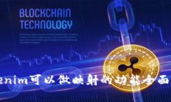 Tokenim可以做映射的功能全面解析