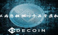 由于您的请求涉及具体的图像内容（如淘宝图）