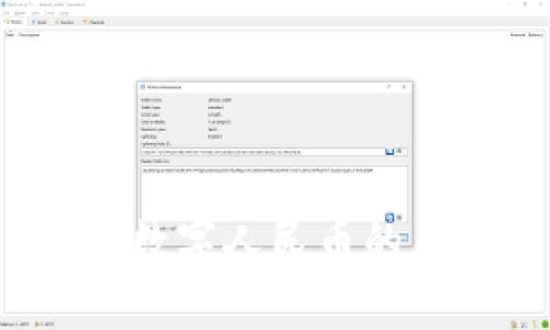 : 虚拟币DCEP：数字人民币的未来趋势与影响
