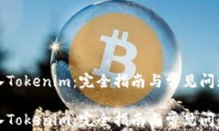 钱转入Tokenim：完全指南与常见问题解答钱转入