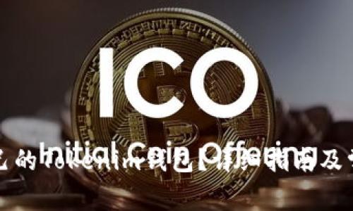 如何找回自己的Tokenim钱包？详细指南及常见问题解答