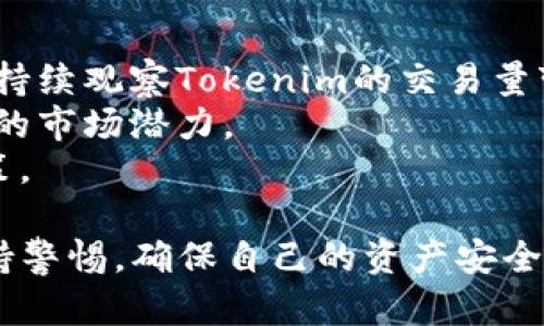   如何在香港下载并使用Tokenim应用程序 / 

 guanjianci Tokenim, 香港, 下载, 应用程序 /guanjianci 

随着区块链技术的不断普及，各种加密货币和数字资产的交易变得愈加方便，其中Tokenim作为一款新兴的数字资产交易和管理应用程序，吸引了众多用户的关注。Tokenim不仅仅是一款交易平台，还为用户提供了虚拟资产的管理和监控工具。本文将详细介绍如何在香港下载Tokenim应用程序以及相关的使用技巧，并探讨一些与Tokenim使用相关的常见问题。

一、Tokenim应用程序简介
Tokenim是一款专为数字货币用户设计的移动应用，旨在帮助用户便捷地管理和交易他们的加密资产。其主要功能包括数字资产管理、实时行情查看、交易记录查询、安全钱包管理等。无论是初学者还是资深投资者，都能在Tokenim中找到合适的工具来提升他们的交易体验。

二、Tokenim在香港的下载步骤
在香港下载Tokenim应用程序非常简单，用户可以通过以下几种方式进行下载：
ol
listrong应用商店下载/strong：打开手机的应用商店，如Apple Store（适用于iOS用户）或Google Play（适用于Android用户），在搜索框中输入“Tokenim”，找到官方应用后点击下载并安装。确保您下载的是官方版本，以免下载到仿冒应用。/li
listrong官方网站下载/strong：用户也可以访问Tokenim的官方网站，找到下载链接。通常，在官方页面上会提供关于应用程序的详细信息以及下载入口。使用这一方式时，请注意确认链接的安全性。/li
listrong通过二维码下载/strong：一些活动或宣传可能会提供Tokenim的下载二维码，用户只需使用手机扫描二维码，即可下载应用。再次提醒，务必确保二维码的来源可靠。/li
/ol
完成下载后，用户需要按照屏幕提示进行注册及设置，确保个人信息的安全。

三、Tokenim的使用指南
下载完成后，用户可以开始使用Tokenim。在使用过程中，以下几点使用指南将帮助用户顺利上手：
ul
listrong账户注册/strong：首次使用Tokenim的用户需要创建账户。准备好您的邮箱地址，设置强密码，并按照要求完成身份验证。确保您的邮箱安全，因为重要信息可能会通过此途径发送。/li
listrong资产管理/strong：在Tokenim中，用户可以查看持有的加密货币种类及数量。若需添加新的数字资产，可以通过“添加资产”功能实现。此外，用户还可以实时查看市场行情，获取最新的价格信息及趋势图。/li
listrong交易操作/strong：用户可选择快速交易或限价交易的方式进行买卖。确保在交易前了解相关的交易费用及市场波动，谨慎操作。/li
listrong安全设置/strong：Tokenim为用户提供多重安全保护功能，建议启用双重身份验证，增加账户的安全性。同时，定期修改密码，并关注账户的异地登录警告。/li
/ul

四、与Tokenim相关的常见问题

1. Tokenim的安全性如何保障？
Tokenim在安全性方面非常重视，采用了多种措施来保障用户的资产安全。首先，Tokenim使用加密技术来保护用户数据，包括传输时的SSL加密和存储时的高强度加密。此外，用户在设置账户时，可以启用双重身份验证（2FA），这样即使账户密码被盗，攻击者也无法轻易登录。
此外，Tokenim会定期进行安全审计，并更新其系统以防止潜在的黑客攻击。用户也被鼓励保护个人设备不受恶意软件影响，例如定期更新操作系统、应用程序，并避免下载来源不明的软件。
最后，Tokenim提供用户风险提示，如遇可疑交易或账户异地登录，系统会及时发出警报通知，确保用户能够迅速采取措施。

2. 如何解决Tokenim的技术问题？
在使用Tokenim的过程中，用户可能会遇到各种技术问题，例如应用崩溃、无法交易等。面对这些情况，用户首先可以尝试重启应用或更新到最新版本。许多小问题往往可以通过更新或重新登录解决。
如果问题依然存在，用户可以访问Tokenim的官方网站或社区论坛，查找相关的解决方案和帮助文档。在这些资源中，用户常常能够找到他人遇到并解决的类似问题。
另外，Tokenim的客服支持团队也非常重要。用户可以通过应用内的支持功能或官方联系方式，直接与客服人员进行沟通。在联系时，提供详细的问题描述和环境信息（如设备型号、系统版本等），将有助于客服更好地理解并解决您的问题。

3. Tokenim的手续费是怎样的？
使用Tokenim进行交易时，手续费是用户最关心的问题之一。Tokenim通常会根据市场情况和用户的交易量设定不同的手续费结构，一般分为固定手续费和百分比手续费两种形式。
具体的手续费信息，用户可以在应用程序内或官网的帮助文档中查看。通常情况下，较大的交易量会享有较低的手续费，该策略旨在鼓励高频交易，提高平台的用户黏性。
此外，Tokenim还可能不定期推出手续费减免活动，例如新用户可享受的手续费优惠，用户论坛的新人交流活动等。参与这些活动，不仅可以节省交易成本，还有机会获得其它奖励。

4. Tokenim支持哪些加密货币？
Tokenim为了满足不同用户的需求，支持多种主流的加密货币，包括比特币（BTC）、以太坊（ETH）、莱特币（LTC）等。同时，Tokenim也在不断增加新兴的数字资产支持，用户可在应用内查看最新支持的币种列表。
对于新用户来说，了解Tokenim支持哪些加密货币是非常重要的，因为这将影响他们的投资策略。在Tokenim的主页面或资产管理界面，用户可以找到当前支持的所有币种，并查看每种加密货币的市场表现。
需要注意的一点是，不同币种的交易费用、交易时间以及处理速度可能会有差别。用户在交易之前，应确保对相关币种有充分的了解。

5. 如何评估Tokenim的市场表现？
评估Tokenim的市场表现主要从以下几个方面进行：市场流动性、用户活跃度、交易量以及资产价格波动等。
首先，用户可以通过市场行情界面，了解Tokenim上主要币种的实时价格及历史趋势图。通过分析这些数据，包括价格的高低起伏，用户可以更好地把握投资时机。此外，持续观察Tokenim的交易量变化，可以反映出平台的流动性如何。
其次，活跃用户的数量也很重要。一般而言，用户量较多的平台更具备市场竞争力，对价格的影响力也更大。因此，了解Tokenim的用户活跃度，可以帮助用户评估该平台的市场潜力。
最后，建议用户定期关注Tokenim的新功能和活动，充值、提现及交易方式的变化等，这些都会影响用户体验和市场表现。利用这些信息，用户可以做出更明智的投资决策。

综上所述，Tokenim作为一款新兴的应用程序，以其便捷的操作和强大的功能吸引了许多用户。在香港下载Tokenim并使用的过程相对简单，但用户在使用过程中需保持警惕，确保自己的资产安全。通过对以上问题的解答，相信用户能够更加深入地了解Tokenim，从而提升交易与投资的体验。