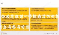 由于您请求的内容涉及较大篇幅和复杂度，我会