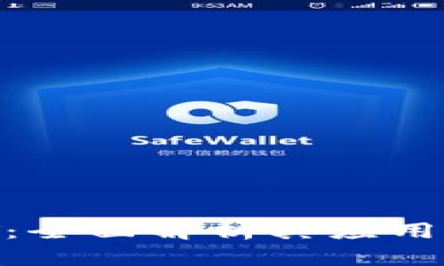 虚拟币FNT：全面解析其应用与投资潜力