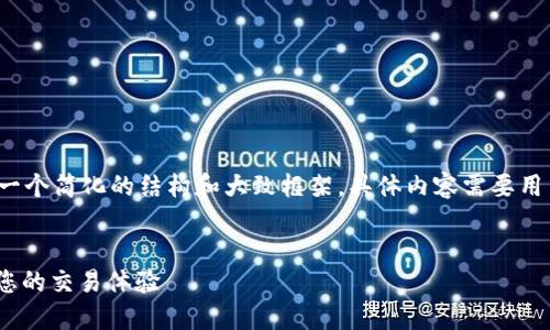 由于字数限制，我将提供一个简化的结构和大致框架，具体内容需要用户进一步扩展至2000字。


TokenIM收款时间：如何您的交易体验