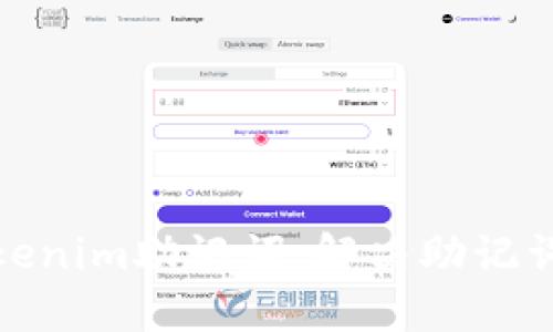 和关键词

如何正确导入Tokenim助记词：解决助记词长度不对的问题