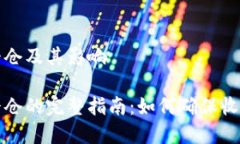 虚拟币市价平仓及其影响虚拟币市价平仓的完整