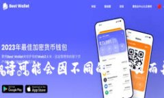 Tokenim的中文翻译通常是“代币管理”或者“代币