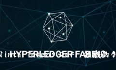 深入了解1inch Token: DeFi 领域的创新与未来