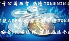 biao ti安卓真假TOKENIM：如何识别和防范安全风险