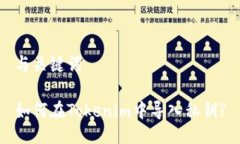 与关键词如何在Tokenim中导入私钥?