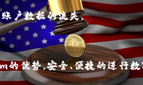   Tokenim 使用指南与详细解读 / 

 guanjianci Tokenim, 加密钱包, 使用教程, 区块链 /guanjianci 

随着区块链技术的快速发展和加密货币的广泛应用，越来越多的用户开始关注和使用数字资产的管理工具。其中，Tokenim作为一款颇受欢迎的加密钱包，其易用性和功能性吸引了众多用户。本篇文章将深入探讨Tokenim的使用方法、特点以及常见问题，力求为普通用户提供一份详尽的使用指南。

Tokenim的基本概述
Tokenim是一款专为存储、管理和交易加密货币而设计的钱包应用。它不仅支持多种数字资产的存储，还提供方便的交易功能，让用户能够随时随地进行加密货币的买入和卖出。目前，Tokenim支持主流的加密货币，如比特币、以太坊、莱特币等，用户只需通过手机或电脑即可完成操作。

Tokenim的主要特点
Tokenim具有以下几个主要特点：
1. **用户友好的界面**：Tokenim的设计目标是让普通用户也能轻松上手。其界面简洁，功能分类清晰，用户可以快速找到所需的操作。
2. **安全性高**：Tokenim采用了多重加密技术，确保用户资产的安全。此外，钱包的私钥由用户自己保管，不会被托管在服务商处，这大大降低了被黑客攻击的风险。
3. **多币种支持**：除了主流的比特币和以太坊，Tokenim还支持多种其他加密货币，用户可以在一个钱包中管理多种资产，极大地提高了便利性。
4. **便捷的交易功能**：用户可以直接在Tokenim内进行加密货币的交易，而不必切换到其它平台，这为用户节省了时间和精力。

如何开始使用Tokenim
使用Tokenim非常简单，以下是详细的使用步骤：

1. **下载与安装**：用户可以在手机的应用商店或Tokenim官方网站下载应用。安装完成后，打开应用。

2. **注册账户**：用户需要提供一些基本信息以创建账户。注册时一定要设置一个强密码，并注意保存好手机号码等恢复信息。

3. **设置安全措施**：Tokenim建议用户开启双重身份验证，以提高账户的安全性。在账户设置中可以进行这一操作。

4. **添加资产**：用户可以选择添加比特币、以太坊等数字货币到自己的钱包中。用户可以通过扫描二维码、复制地址等方式来接收资金。

5. **进行交易**：当用户需要转账或者交易时，可在钱包中选择相应的资产，输入对方的地址和转账金额，确认无误后提交交易即可。

常见问题分析

1. Tokenim的安全性如何保障？
Tokenim作为一款加密钱包，其安全性是用户最为关注的问题之一。Tokenim使用了多重加密技术来确保用户的数字资产安全。用户的私钥存储在本地设备中，并不会上传到网络服务器，这样即使网络服务器遭受攻击，用户的资产依然能够得到保障。此外，Tokenim还支持硬件钱包连接，使用户可以将数字资产冷存储，进一步增强安全性。
为了防止账户被盗，Tokenim还提供了双重身份验证功能，用户在登录及进行高风险操作时需要输入额外的验证码。用户应当定期更改密码，并保持软件的更新，以避免潜在的安全漏洞。最后，用户在网络环境中使用钱包时，务必要选择安全的网络环境，避免在不受信任的公共Wi-Fi下进行交易。

2. 如何找回丢失的Tokenim账户？
丢失账户的情况并不罕见，因此Tokenim在设计时就考虑了账户找回的机制。用户在创建账户时，会获得一个恢复助记词，这个助记词是由一系列单词组成，用户可以用它来恢复账户。若用户丢失了访问设备，比如手机被丢失或损坏，只需在新设备上下载Tokenim，选择“恢复账户”，然后输入助记词，即可找回账户及其所有资产。因此，妥善保管助记词是每位Tokenim用户的责任，强烈建议用户将其备份并存储在安全的地方，不要随意泄露。

3. Tokenim是否支持和其他平台的资产转移？
是的，Tokenim支持与其他加密货币交易平台之间进行资产转移。用户可以通过Tokenim将资金转出到其他交易平台，也可以在其他平台购买的资产转入Tokenim钱包。用户只需复制发送方或接收方的数字资产地址，输入金额和相关描述即可。在进行跨平台转移时，用户需注意转账手续费，某些平台可能会收取额外费。
同时，用户还应注意网络确认的时间，有时由于网络拥堵，转账需要一定时间才能完成。为避免损失，用户在转账前一定要仔细核对地址，以确保发送到正确的位置。

4. Tokenim支持哪些币种？
Tokenim目前支持多种主流加密货币，如比特币（BTC）、以太坊（ETH）、莱特币（LTC）以及其他一些小众币种。随着加密市场的发展，Tokenim团队也在不断更新，以支持更多新的数字资产。用户在使用过程中，可以通过应用内的公告或更新说明查看支持的币种列表。
了解支持的币种非常重要，因为不同的币种有不同的交易手续费和确认时间，用户在选择时应根据自己的需求进行布局，合理分配自己的资产，达到最佳的投资效果。

5. 如何进行Tokenim的版本更新？
Tokenim定期会推出新的版本更新，以修复漏洞和增加新功能。用户可以在应用商店检查是否有更新，若有可以一键更新。使用新版本时，用户需注意备份私钥或助记词，因为在某些情况下，更新可能会导致账户数据的流失。
在更新过程中，用户需注意查看更新说明，以了解新功能和可能的使用变化。同时，一旦发现使用过程中出现任何异常，建议及时向Tokenim的客服支持反馈，以便及时解决问题，保障资产安全。

结论
Tokenim作为一种有效的数字货币管理工具，凭借其高安全性、用户友好的界面以及多币种的支持，受到了广泛的欢迎。在使用Tokenim的过程中，用户需时刻关注安全，妥善管理账户信息，充分利用Tokenim的优势，安全、便捷的进行数字资产的管理与交易。