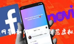 : 盐城网警：如何识别和防范虚拟币诈骗