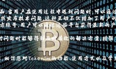   Tokenim官网客户端下载PC版本：完整指南与常见问