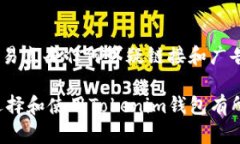jiaoti如何选择适合自己的Token钱包——Tokenim的优