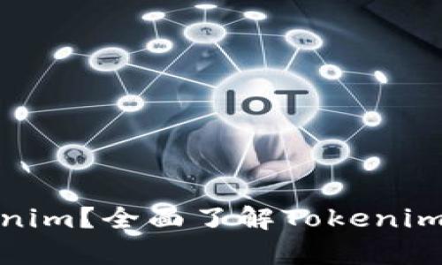 : 什么是Tokenim？全面了解Tokenim的应用与前景