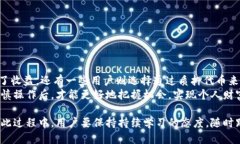   如何通过Tokenim赚取收益：新手指南 /  guanjianc