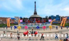 揭秘虚拟币Seals：未来数字资产的新宠还是昙花一