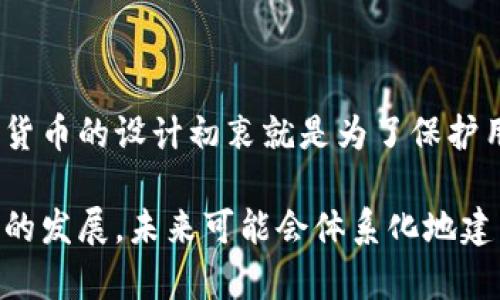 要回答“知道tokenim地址能找到对方吗”的问题，我们需要理解一些相关概念。

### 什么是Tokenim？

Tokenim是一种加密货币或区块链生态系统内的地址，通常用于资产转移、交易和交互。每个Tokenim地址都是独一无二的，可以用来接收和发送加密资产。与比特币、以太坊等区块链地址类似，Tokenim地址是由特定的字符组成，具有密码学性质，保护用户隐私。

### Tokenim地址与个人隐私

尽管Tokenim地址可以用作交易的媒介，但它本身并不直接包含用户的个人信息。这是加密货币的一大特性，旨在保护用户隐私。只有在用户明确将其身份与地址关联的情况下，才能通过Tokenim地址找到用户。

例如，如果某人在社交媒体上公开了自己的Tokenim地址，并且与其账户相关联，那么其他人就可能会通过这个地址找出他的身份。然而，如今许多用户都采取隐私保护措施，使得追踪变得困难。

### 如何找到对方？

#### 1. 通过交易平台

如果一个人通过某个交易平台（如Coinbase、Binance等）进行交易，交易平台通常会记录用户的真实身份。在这种情况下，虽然知道Tokenim地址，平台也能将某个地址与其注册的用户账号关联起来，但前提是你必须有权访问这些信息。

#### 2. 通过智能合约

另一个可能的方法是，通过智能合约的交易记录来找出某个Tokenim地址的相关信息。如果用户进行的交易是透明的，也就是说这些数据在区块链上可见，任何人都可以查看这些记录，但要完全识别某个用户仍然非常困难。

#### 3. 社交工程

社交工程是一种通过与他人沟通并获取信息的方式。如果你知道某人的Tokenim地址，或者在社区中看到该地址的使用，试图与他们接触，了解他们可能愿意分享的身份信息也是一种方法。然而，这种方式存在风险，并且不一定能得到预期的结果。

### 数据隐私与法律问题

在某种程度上，追踪Tokenim地址在法律层面上也是一个灰色地带。在很多国家，区块链数据由于其去中心化特性，难以通过法律手段强制获取用户的信息。因此，虽然技术上可以追踪交易记录，但在法律框架内可能无法获得想要的信息。

### 小结

综上所述，知道Tokenim地址并不能直接找到对方的身份。虽然在某些情况下，使用其他信息可以进行关联，但加密货币的设计初衷就是为了保护用户隐私。想要追踪某个用户需要依赖多种途径和方法，而不是仅仅依靠Tokenim地址本身。

如果你对Tokenim更感兴趣，了解它是如何运作的、以及可以提供怎样的便利，会更有助于理清相关问题。随着技术的发展，未来可能会体系化地建立更强的隐私保护和追踪机制，但当前而言，用户的匿名性仍然是此类交易的关键特性。