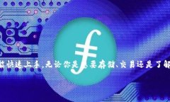   钱包导入Tokenim：一步步教你轻松完成！ /  gua