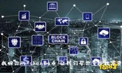 如何轻松找回你的Tokenim币：让我们帮你重拾数字