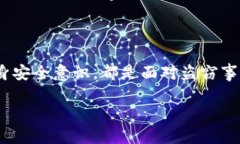    如何处理TOKENIM被盗的情况？立案需要注意什么