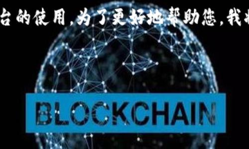 在您的请求中提到的“tokenim无法添加”似乎是一个特定的技术问题，可能涉及到某个软件或平台的使用。为了更好地帮助您，我将假设这是涉及某种加密货币或区块链相关操作中的问题，并提供一种符合用户需求的内容格式。

以下是您请求的格式，采用、关键词和详细介绍的部分。内容将以流畅、多样化的语言结构呈现。

为什么“tokenim无法添加”？揭开背后的神秘面纱，解决你的困惑！