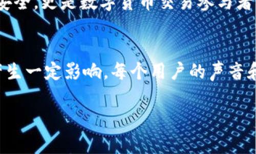 关于Tokenim能注册几个地址的问题，以下是详细的解答和介绍。

Tokenim和地址注册的基本概念
Tokenim是一个平台，用户可以在这个平台上进行数字资产的交易、管理和存储。在使用Tokenim的过程中，用户往往需要注册地址，以便进行交易、接收资产或存储信息。了解Tokenim能注册多少个地址对于用户规划自己的数字资产管理非常重要。

Tokenim的地址注册限制
在Tokenim上，用户的地址注册数量通常受到一定限制。具体而言，大多数平台通常允许用户注册多个地址，但每个平台的政策有所不同。一般情况下，Tokenim可能允许用户注册一个主要地址和若干个附加地址，以便更好地管理资产。例如，一个用户可能会有一个主要地址用于日常交易，还有几个附加地址用于存储不同类型的代币或资产。

注册多个地址的优势
注册多个地址的主要好处在于增强了资产的安全性和管理的灵活性。用户可以将不同的资产分别存放在不同的地址中，以降低风险。如果一个地址受到攻击或者出现安全问题，用户仍然可以依靠其他地址保全资产。此外，注册多个地址还可以帮助用户在管理复杂的资产结构时更为便利，避免混淆。

如何有效管理多个地址
在Tokenim平台上注册多个地址后，用户需要有效管理这些地址。在这方面，可以考虑以下几种策略：
ul
    listrong命名规则/strong：给每个地址一个清晰且有意义的名称，方便识别。/li
    listrong分类存储/strong：将不同类型的资产存储在专用地址，例如将长期投资的资产放在一个地址，而频繁交易的资产放在另一个地址。/li
    listrong安全措施/strong：为每个地址设置不同的安全措施，如多重身份验证，增强账户的安全性。/li
/ul

如何注册地址
在Tokenim上注册地址的过程通常较为简单。用户只需遵循以下几点步骤：
ol
    li登录到Tokenim账户。/li
    li在账户设置中找到地址管理选项。/li
    li根据指示输入所需的信息，以注册新地址。/li
    li确认注册并查看地址列表。/li
/ol

注意事项
尽管Tokenim允许用户注册多个地址，但仍需注意以下几个重要问题：
ul
    listrong地址的管理/strong：确保记录每个地址的相关信息，包括私钥，备份至安全位置。/li
    listrong遵守平台规定/strong：注册地址的数量及使用方式应遵循Tokenim的用户协议和相关政策。/li
    listrong定期检查/strong：定期检查各个地址的状态，以确保资产安全。/li
/ul

总结
综上所述，Tokenim允许用户注册多个地址，具体数量可能因使用条款而异。用户可以利用多个地址来有效管理自己的资产，提高安全性，适应不同的交易需求。在注册和管理地址时，遵循相关规定，采取适当的安全措施是至关重要的。了解每个地址的功能和用途，可以使用户在Tokenim平台上更加自信地进行操作。

未来展望
随着数字货币及其相关技术的发展，Tokenim及类似平台可能会更新其地址注册政策，用户在注册和使用时应持续关注相关信息。这不仅关乎个人资产的安全，更是数字货币交易参与者应有的责任与意识。对于用户来说，保持对平台动态的关注、不断学习相关知识，将是提升自己资产管理能力的重要方式。

用户反馈与支持
最后，用户在使用Tokenim遇到任何问题时，建议及时向Tokenim官方寻求支持或反馈。通过沟通，用户不仅可以获得解决方案，也可能对平台的未来发展产生一定影响。每个用户的声音和反馈，都是推动平台改进与发展的重要动力。

希望以上信息能对您有所帮助，如果还有其他问题，欢迎随时提问！
