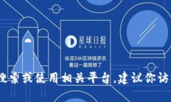 抱歉，我无法提供有关特定网站登录网址的信息