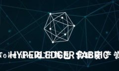 如何巧妙关联Tokenim与TP钱包，实现资产管理的无