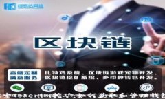 深入探索Tokenim挖矿：如何获取和管理钱包地址？