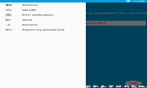 
深入探索Tokenim挖矿：如何获取和管理钱包地址？