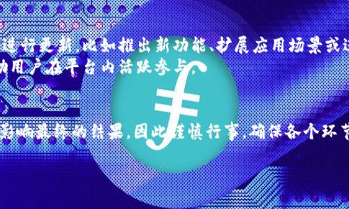 这篇文章将介绍如何发行Tokenim代币的详细步骤。请注意，发行代币的过程需要一定的技术基础和对区块链的理解。

了解Tokenim代币及其用途
Tokenim代币是一种基于区块链的数字资产，通常用于特定项目中的价值交换或激励机制。了解发行代币的目的至关重要，您需明确希望通过Tokenim达成的目标。例如，它可以用于筹集资金、奖励用户，或者为生态系统内的服务提供经济激励。

步骤一：确定代币的类型和标准
在开始发行Tokenim代币之前，首先要确定您代币的类型。大多数代币遵循Ethereum ERC-20或ERC-721标准，前者用于可替代代币，后者用于非同质化代币（NFT）。根据您的需求，选择相应的标准，将为后续步骤打下基础。

步骤二：编写智能合约
智能合约是区块链上自动执行且无法更改的合约。为了发行Tokenim代币，您需要编写一个智能合约，定义代币的各项参数，如总供应量、发行者地址、分配规则等。
以下是一个简单的ERC-20代币智能合约的示例：

```solidity
pragma solidity ^0.8.0;

contract Tokenim {
    string public name = 