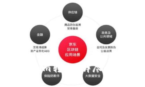 如何顺利进行Tokenim转出？详尽教程与实用技巧揭秘