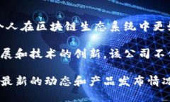 Tokenim是一个专注于区块链和加密货币领域的技术