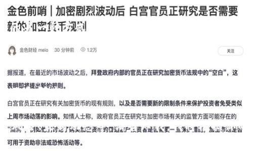 在中文语境中，虚拟币（也称为数字货币或加密货币）通常是用来指代如比特币（Bitcoin）、以太坊（Ethereum）等各种基于区块链技术的电子货币。这些币种以其去中心化、匿名性及交易便捷性而受到越来越多用户的关注。

人们“搞虚拟币”通常意味着参与虚拟币的投资、交易或相关活动。这可以包括以下几个方面：

1. **投资**：许多人通过购买虚拟币来寻求投资回报。这种投资可以是长期持有（HODL）或者短期交易（即日交易）。

2. **交易**：虚拟币可以在各种交易所进行交易。用户可以根据市场供需变化，选择合适的时机买入或卖出。

3. **挖矿**：一些加密货币（如比特币）需要通过计算复杂的算法来“挖矿”，这是获取该币的另一种方式。

4. **参与项目**：许多新兴的虚拟币项目会伴随着募资活动（如ICO），用户可以通过支持这些项目来获取代币。

5. **学习与研究**：由于虚拟币的市场波动以及技术背景的复杂性，越来越多的人开始学习和研究相关知识，以便更好地参与这一领域。

如果你想了解更多关于虚拟币的详细信息，或者想要询问特定的方面，比如投资技巧、防范风险、最新动态等，请告知我，我将根据你的需求进行进一步的说明。