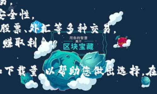 苹果虚拟币交易软件有很多种名称，市面上常见的几款包括：

1. **Coinbase** - 作为全球最大的数字货币交易平台之一，为用户提供快速、安全的交易服务。
2. **Binance** - 这是一款非常流行的交易软件，用户可以在上面进行多种数字货币的交易。
3. **Kraken** - 以其安全性而闻名，支持多种货币对交易。
4. **Gemini** - 由温克莱沃斯兄弟创办，强调合规性和安全性。
5. **eToro** - 除了加密货币交易之外，用户还可以进行股票、外汇等多种交易。
6. **BlockFi** - 这个平台允许用户通过存储加密货币来赚取利息。

在苹果应用商店中，您可以搜索这些软件并查看用户评价和下载量，以帮助您做出选择。在下载之前，请确保您已经了解该应用的功能、费用和安全性。