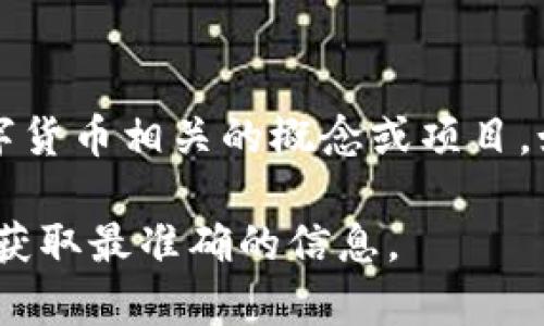 BTS（即防弹少年团）与Tokenim之间并没有直接的联系。BTS是一个广受欢迎的韩国音乐组合，而Tokenim是一个与区块链和数字货币相关的概念或项目。如果您是在询问BTS是否可以在Tokenim平台上发布或使用他们的音乐，那么根据具体的平台政策和合作协议，可能是有可能的。

如果你想了解BTS与Tokenim是否有可能的合作或者是Tokenim在音乐行业的应用，建议关注相关的官方消息或者新闻更新，以获取最准确的信息。