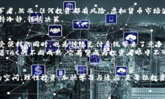 biao ti泰国虚拟币TAC：加密货币新风口，投资者如