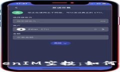 探索2019年最新TokenIM空投：如何抓住区块链投资机