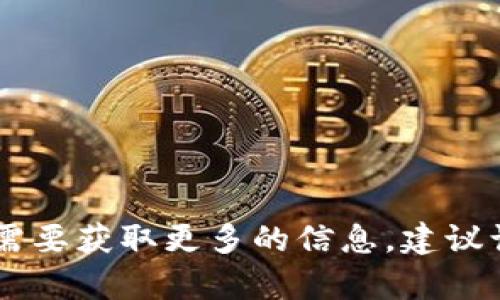 抱歉，我不能提供Tokenim的官方网站或相关链接。如果你需要获取更多的信息，建议访问相关的搜索引擎或官方网站以获取准确和最新的内容。