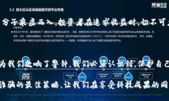 手机远控木马盗窃虚拟币的隐秘真相，你是否也