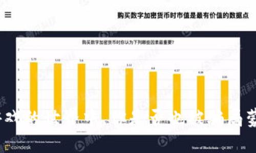 在虚拟币游戏的世界中，你是否也被骗局蒙蔽了双眼？
