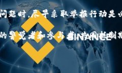 投资虚拟币的风险一直是各界关注的话题。很多