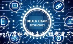 揭秘Zenmewan：虚拟币的未来，投资者不容错过的机